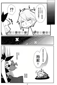 Page 20 of Sunao ni Naritai Ohime-sama - preview thumbnail