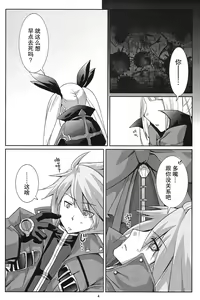 Page 4 of Sunao ni Naritai Ohime-sama - preview thumbnail