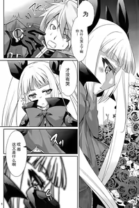 Page 5 of Sunao ni Naritai Ohime-sama - preview thumbnail