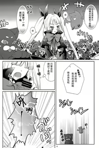 Page 8 of Sunao ni Naritai Ohime-sama - preview thumbnail