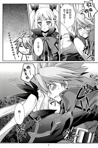 Page 9 of Sunao ni Naritai Ohime-sama - preview thumbnail