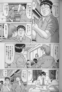 Page 111 of Caster Natsume Reiko no Yuuwaku Vol. 3 - preview thumbnail