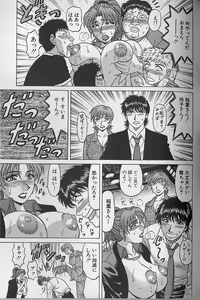 Page 143 of Caster Natsume Reiko no Yuuwaku Vol. 3 - preview thumbnail