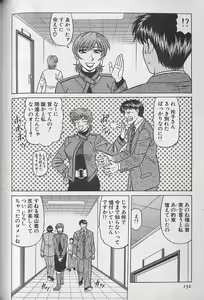 Page 150 of Caster Natsume Reiko no Yuuwaku Vol. 3 - preview thumbnail