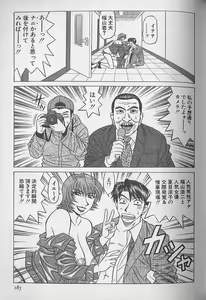 Page 183 of Caster Natsume Reiko no Yuuwaku Vol. 3 - preview thumbnail