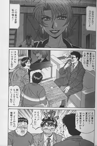 Page 26 of Caster Natsume Reiko no Yuuwaku Vol. 3 - preview thumbnail