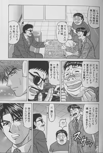 Page 28 of Caster Natsume Reiko no Yuuwaku Vol. 3 - preview thumbnail