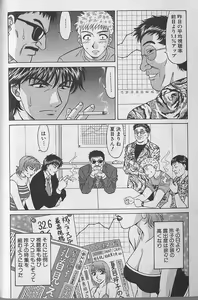 Page 55 of Caster Natsume Reiko no Yuuwaku Vol. 3 - preview thumbnail