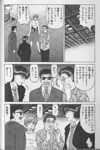 Page 57 of Caster Natsume Reiko no Yuuwaku Vol. 3 - preview thumbnail