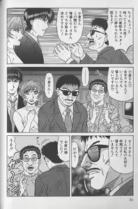 Page 59 of Caster Natsume Reiko no Yuuwaku Vol. 3 - preview thumbnail