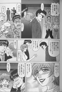 Page 60 of Caster Natsume Reiko no Yuuwaku Vol. 3 - preview thumbnail