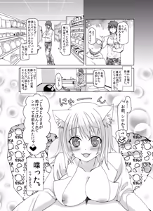 Page 4 of Nyan Nyan Biyori - preview thumbnail