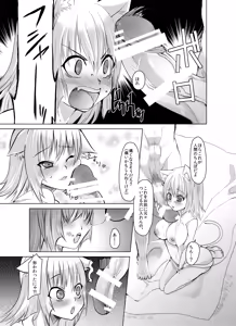 Page 8 of Nyan Nyan Biyori - preview thumbnail