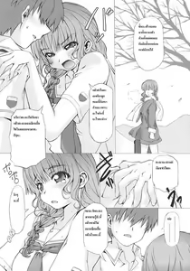 Page 4 of AFTER KISS! - preview thumbnail