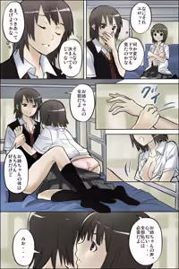 Page 3 of Watashi no Nani ga Mokuteki Nano ~Mio Mayu Hen~ - preview thumbnail
