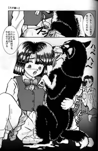 Page 15 of Inu ga Kirai - preview thumbnail