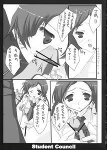 Page 11 of Student Council - preview thumbnail