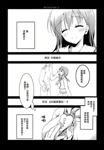 Page 31 of In The Closet - preview thumbnail