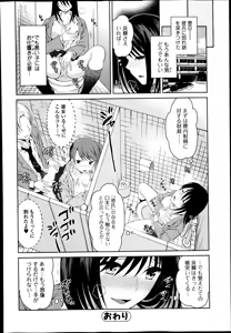 Page 190 of Bishoujo Kakumei KIWAME Road Vol.11 - preview thumbnail