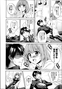 Page 30 of Bishoujo Kakumei KIWAME Road Vol.11 - preview thumbnail