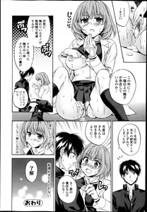 Page 40 of Bishoujo Kakumei KIWAME Road Vol.11 - preview thumbnail