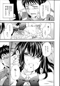 Page 77 of Bishoujo Kakumei KIWAME Road Vol.11 - preview thumbnail