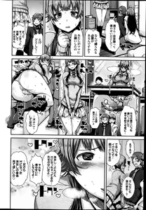 Page 42 of COMIC Purumelo 2014-02 - preview thumbnail