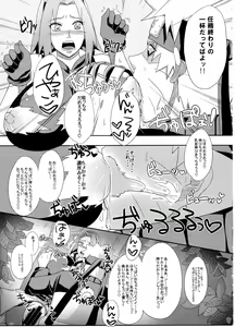 Page 6 of Konoha no Bitch-chan! - preview thumbnail