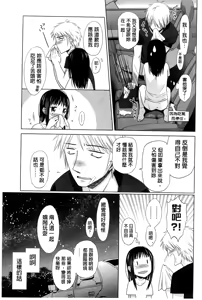 Page 169 of Shoujo to Gang to Aoi Yoru - preview thumbnail