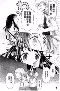 Page 18 of Shoujo to Gang to Aoi Yoru - preview thumbnail