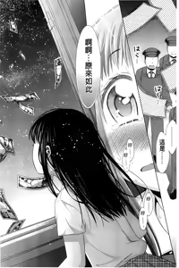Page 226 of Shoujo to Gang to Aoi Yoru - preview thumbnail
