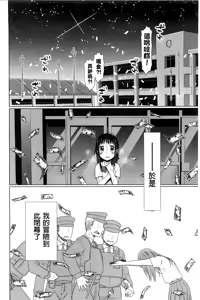 Page 228 of Shoujo to Gang to Aoi Yoru - preview thumbnail