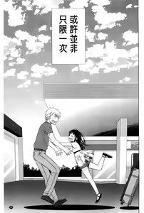 Page 239 of Shoujo to Gang to Aoi Yoru - preview thumbnail