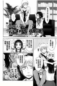 Page 34 of Shoujo to Gang to Aoi Yoru - preview thumbnail