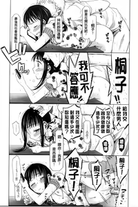Page 77 of Shoujo to Gang to Aoi Yoru - preview thumbnail
