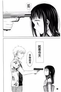 Page 10 of Shoujo to Gang to Aoi Yoru - preview thumbnail