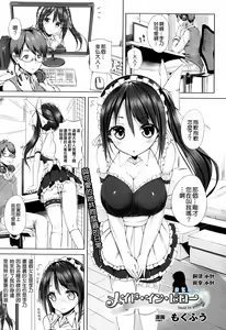 Meido  in  Pirou — hentai manga cover on Fhentai