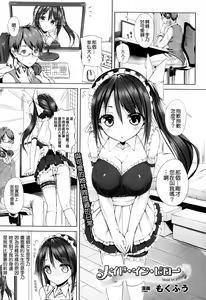 Page 2 of Meido  in  Pirou - preview thumbnail