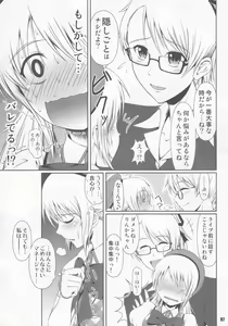 Page 7 of SCANDALOUS -Haisetsu no Utahime- act.2 - preview thumbnail
