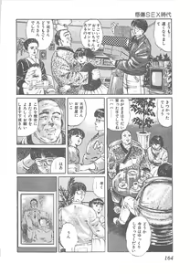 Page 167 of Fruits Girl - preview thumbnail