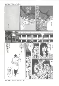 Page 36 of Fruits Girl - preview thumbnail