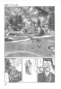 Page 42 of Fruits Girl - preview thumbnail
