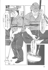 Page 47 of Fruits Girl - preview thumbnail