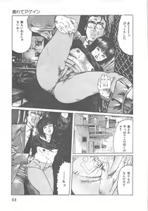 Page 66 of Fruits Girl - preview thumbnail