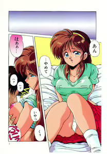Page 7 of Prism Eye - preview thumbnail