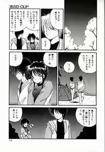 Page 11 of Heavenly KISS - preview thumbnail