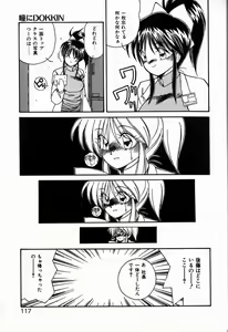 Page 117 of Heavenly KISS - preview thumbnail