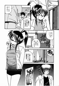 Page 118 of Heavenly KISS - preview thumbnail