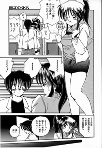 Page 119 of Heavenly KISS - preview thumbnail
