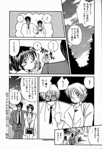 Page 146 of Heavenly KISS - preview thumbnail